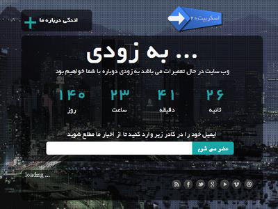 قالب سایت در دست ساخت فارسی